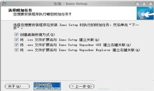 -inno setup(安装制作软件)v6.1.2汉化增强版