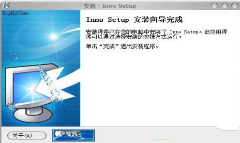 -inno setup(安装制作软件)v6.1.2汉化增强版