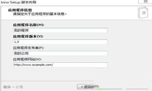 -inno setup(安装制作软件)v6.1.2汉化增强版