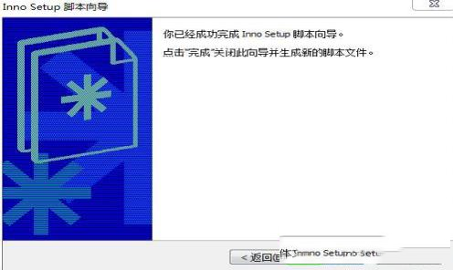 -inno setup(安装制作软件)v6.1.2汉化增强版