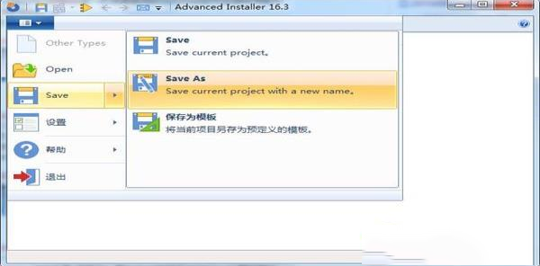 -Advanced Installerv16.3注册激活版(附注册机)