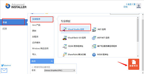 Advanced Installer 19完整汉化版下载-Advanced Installer 19.5绿色汉化版