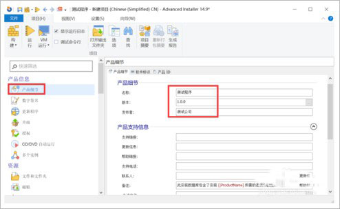 Advanced Installer 19完整汉化版下载-Advanced Installer 19.5绿色汉化版