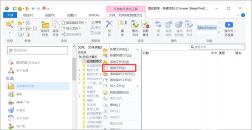 Advanced Installer 19完整汉化版下载-Advanced Installer 19.5绿色汉化版