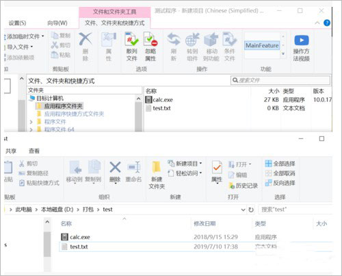 Advanced Installer 19完整汉化版下载-Advanced Installer 19.5绿色汉化版