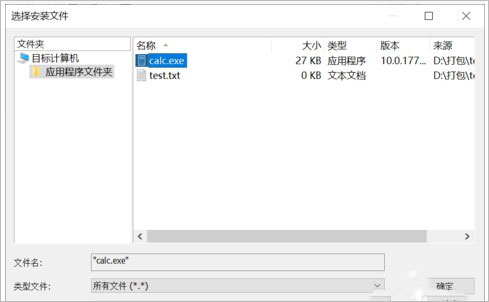 Advanced Installer 19完整汉化版下载-Advanced Installer 19.5绿色汉化版