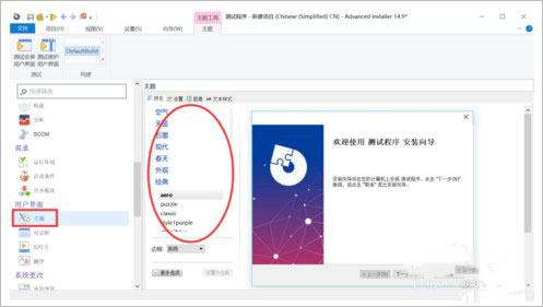 Advanced Installer 19完整汉化版下载-Advanced Installer 19.5绿色汉化版
