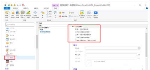 Advanced Installer 19完整汉化版下载-Advanced Installer 19.5绿色汉化版