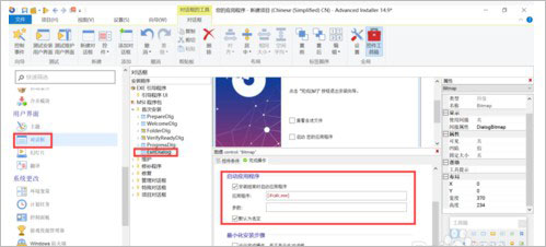 Advanced Installer 19完整汉化版下载-Advanced Installer 19.5绿色汉化版