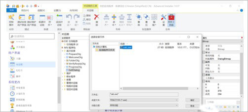 Advanced Installer 19完整汉化版下载-Advanced Installer 19.5绿色汉化版