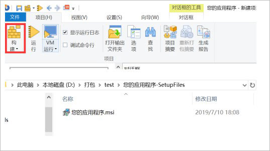 Advanced Installer 19完整汉化版下载-Advanced Installer 19.5绿色汉化版