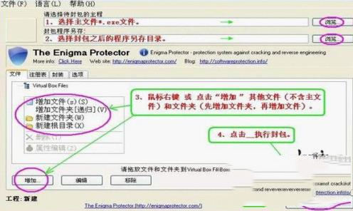 -Enigma Virtual Box单文件版v9.30汉化去广告版