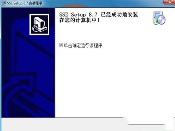 -SSESetupv8.9免费版