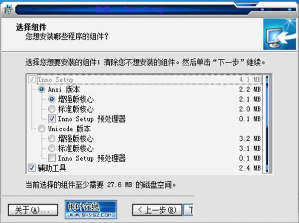 -Inno Setup(安装包制作工具)v6.0.5中文汉化版