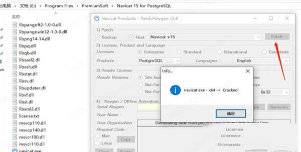 -Navicat for PostgreSQL破解版v15.0.6(附破解教程)