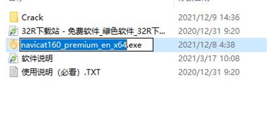 Navicat 16破解版下载-Navicat Premium 16破解版 v16.0.7(附安装教程)