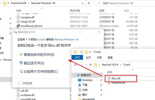 Navicat 16破解版下载-Navicat Premium 16破解版 v16.0.7(附安装教程)