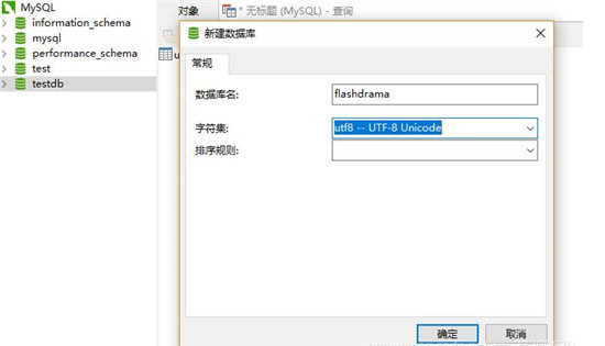 Navicat 16破解版下载-Navicat Premium 16破解版 v16.0.7(附安装教程)