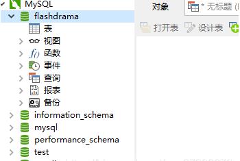 Navicat 16破解版下载-Navicat Premium 16破解版 v16.0.7(附安装教程)