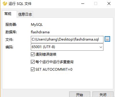 Navicat 16破解版下载-Navicat Premium 16破解版 v16.0.7(附安装教程)
