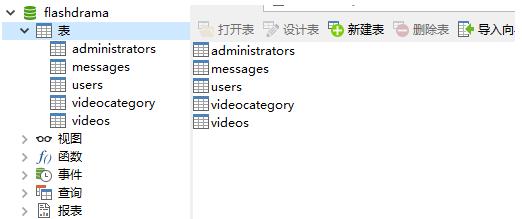 Navicat 16破解版下载-Navicat Premium 16破解版 v16.0.7(附安装教程)
