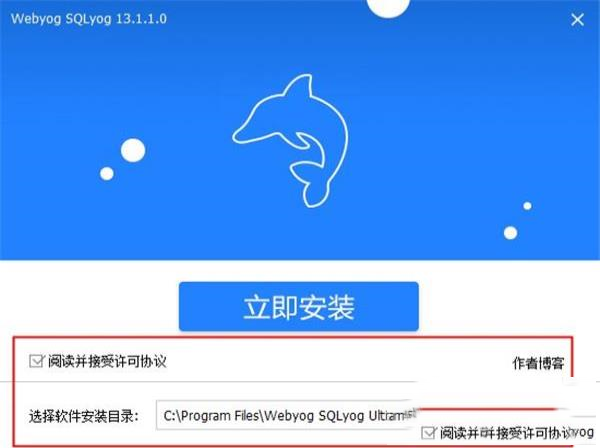 -SQLyog 13v13.1.1中文破解版