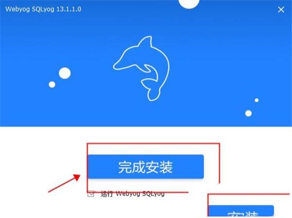 -SQLyog 13v13.1.1中文破解版