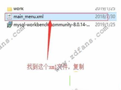 -MySQL WorkbenchV8.0汉化破解版