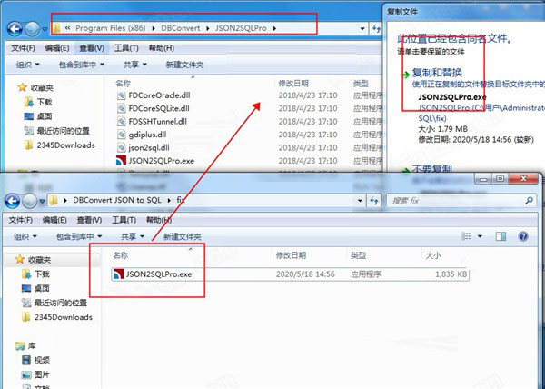 先安装官方，随后覆盖补丁文件
