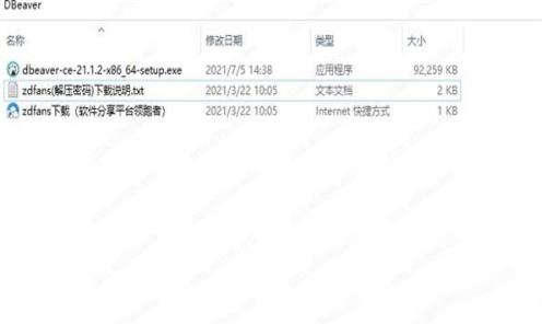-DBeaver 21v21.1.2中文版