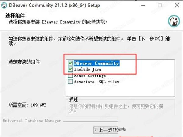 -DBeaver 21v21.1.2中文版