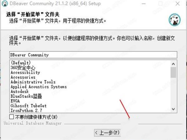 -DBeaver 21v21.1.2中文版
