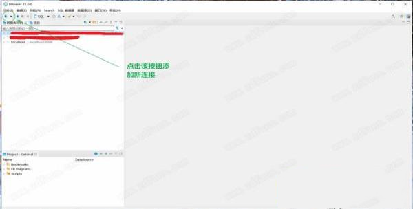 -DBeaver 21v21.1.2中文版