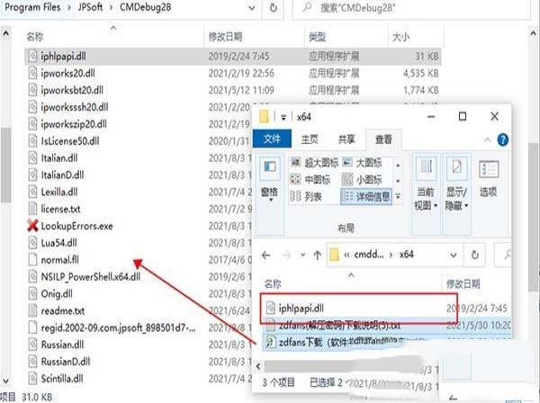 -JP Software CMDebug 28破解补丁