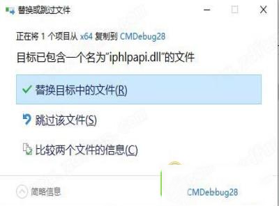 -JP Software CMDebug 28破解补丁