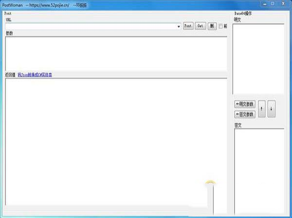 -PostWoman(网页调试工具)v1.0绿色版