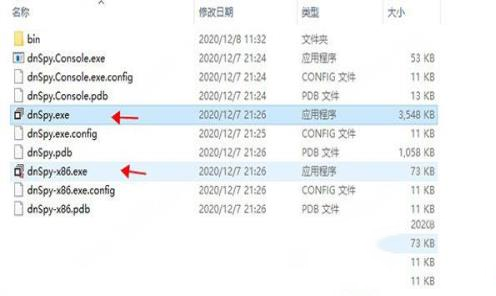 -dnSpy(.NET调试器)v6.1.8汉化便携版