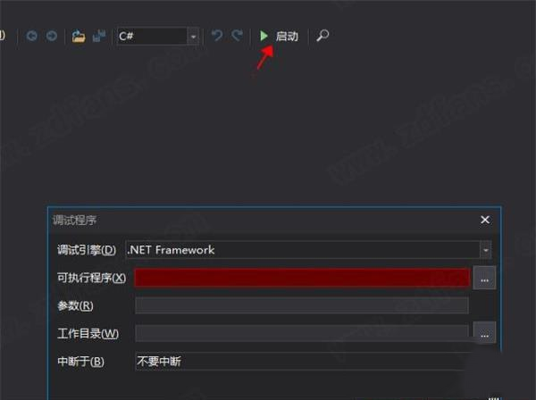 -dnSpy(.NET调试器)v6.1.8汉化便携版