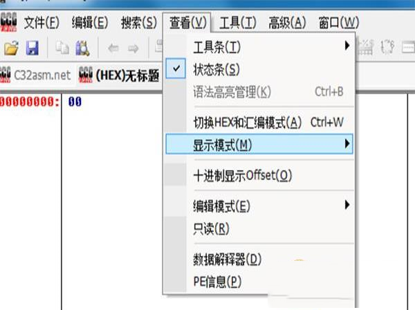-C32Asmv2.0.1绿色版