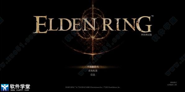 Elden Ring下载-Elden Ring中文破解版 v1.0 附键盘操作