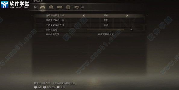 Elden Ring下载-Elden Ring中文破解版 v1.0 附键盘操作