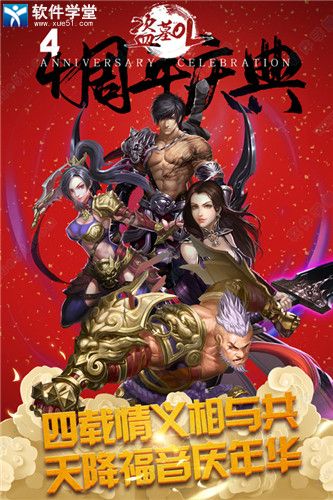 盗墓OL电脑版