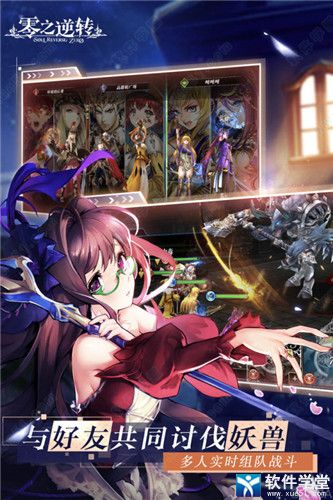 零之逆转pc桌面版下载(附游戏攻略)-零之逆转电脑版 v1.8.5 附游戏攻略