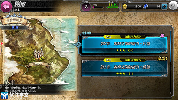 零之逆转pc桌面版下载(附游戏攻略)-零之逆转电脑版 v1.8.5 附游戏攻略