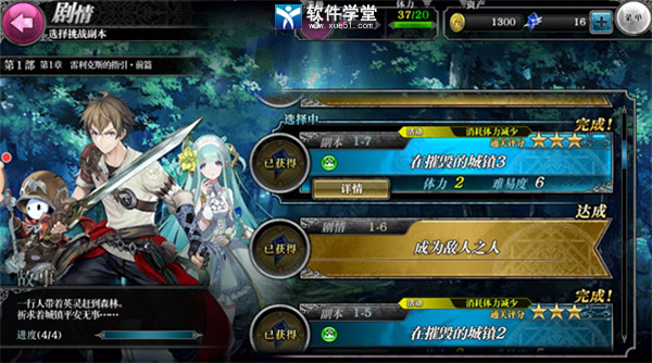 零之逆转pc桌面版下载(附游戏攻略)-零之逆转电脑版 v1.8.5 附游戏攻略