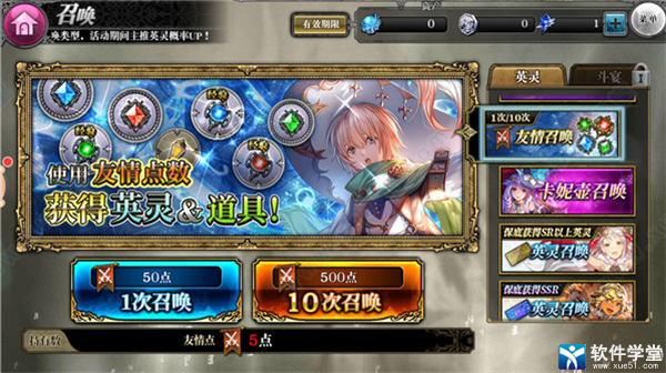 零之逆转pc桌面版下载(附游戏攻略)-零之逆转电脑版 v1.8.5 附游戏攻略