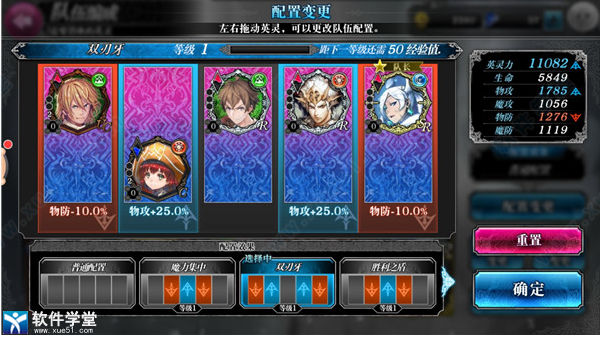 零之逆转pc桌面版下载(附游戏攻略)-零之逆转电脑版 v1.8.5 附游戏攻略