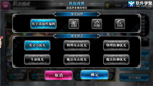 零之逆转pc桌面版下载(附游戏攻略)-零之逆转电脑版 v1.8.5 附游戏攻略