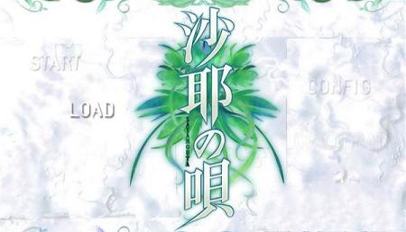 沙耶之歌重制版破解版