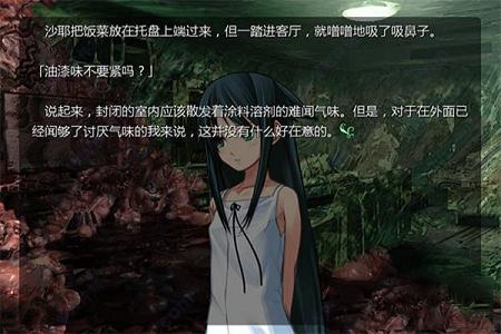 沙耶之歌游戏汉化版下载-沙耶之歌重制版v1.0.0中文破解版